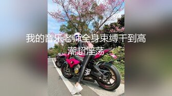 国产AV - 妙龄美女相亲被吊丝男下春药迷奸