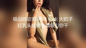 【新片速遞】眼镜清纯系18小美女，年龄不大挺会玩，假屌按摩器道具齐全，一起用上爽的喊爸爸，骑乘抽插小骚逼[1.69G/MP4/02:30:58]