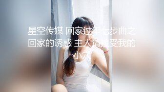 很好看的美女，【spicylittlebunny】，气质好、衣品好，腰细屁股大~ 大尺度啪啪、口活一流！颜射、吞精 (1)