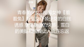 清純美乳女大生.被無套幹得發浪淫聲四起