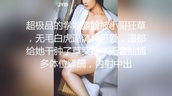 乳女神平台第一颜值，全程露脸激情大秀，丝袜诱惑揉捏骚奶子，自慰无毛白虎逼，撅着屁股发骚呻吟可射刺激