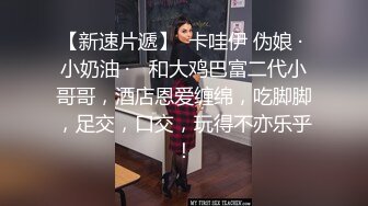  白丝伪娘 你的小骚穴真的好爽 小可爱真的好乖一直翘着屁屁等着挨操 玩愉快又涩涩的游戏