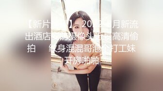 台湾SWAG『露比』圣诞四麋鹿潮吹喷满地 多重呻吟 相互舔奶 被刺青女用肉棒抽插