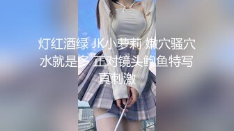 无毛逼极品小少妇，高颜值好身材大秀直播，各种撩骚动作不断诱惑狼友，揉捏骚奶子狼友，特写展示逼逼好骚啊