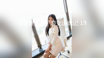 4月最新。兄妹乱伦，发现妹妹秘密后成功拿下妹妹操出白浆！妹妹167CM身高苗条，37码的脚很好看 修长的美腿