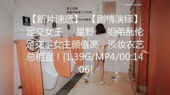 【钻石级??推荐】麻豆传媒最新女神乱爱系列-梦幻礼物隐形衣 狼弟对亲姐为所欲为 美乳女神夏晴子 高清720P原版首发