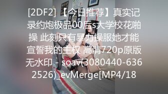 【中文字幕】FIRST IMPRESSION 162 好ハオ女子 杏ここ アイドルになるよりもエッチが好き过ぎて…