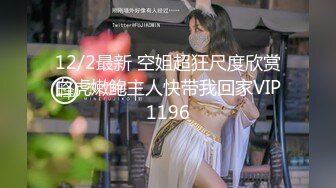  姐夫干小姨子圣诞情趣装眼镜骚女啪啪，揉搓奶子闭眼享受，酸奶抹屌深喉插嘴