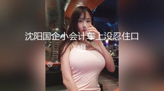 國產AV 麻豆傳媒 MCY0151 頂流性感女畫家的秘密 沈娜娜