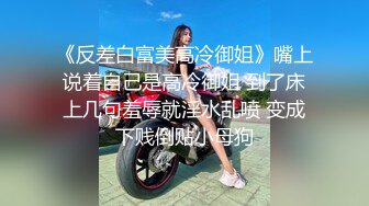 【AI画质增强】 酒店上门有着邻家小妹气质的美女 长腿高个服务极好，冰火口舌伺候肉棒，爽翻天