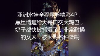 国产靓妖TS Carrieziy 打扮的很性感很好看，酒店洗浴自慰撸射，真的一滴也没有啦！