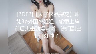 台客玉米须小胖和正妹女友