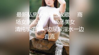 -科技楼女厕蹲守多位年轻的美女职员 个个颜值爆表人美B更美 (3)