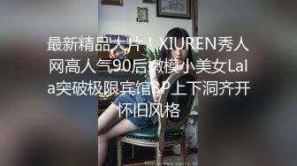 【高端泄密】李航等五位极品美女泄密流出