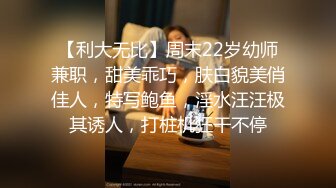 北京熟女晚上出来遛狗 偶遇小哥哥直接带回家偷情“床都快散架了”