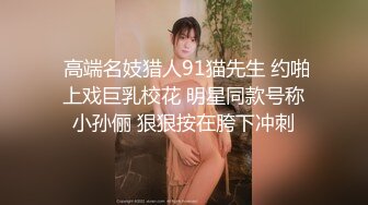 【新片速遞】 每当夜深人静❤️骚逼老婆~总喜欢翘高屁股来一炮~鸡巴操掉出来自己放手来拿艹进去抽插❤️浪叫呻吟！这臀是真美！