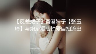 3p模特级女神反差小母狗