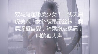 《强烈推荐✅小女神》露脸邻家乖乖清纯美少女，网红顶级极品萝莉小母狗【罗利布林】福利私拍，紫薇玩肛玩穴啪啪极度反差  (9)