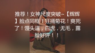 《顶级网红重磅》露脸才是王道！万狼求档网红知性极品反差御姐chipy私拍第三季~口交肛交性爱内射紫薇各种打炮 (1)