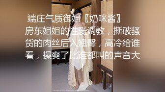 大鸡巴操美臀女神，西安