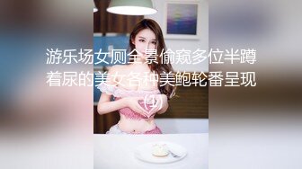 【温柔端庄】✿人前淑女人后淫荡这算是反差么？一线天白皙高冷御姐，极品身材中出，腰部没一点赘肉，在安全通道轮奸母狗