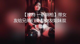 云盘泄密-颜值超高的气质大美女和富二代好友开房啪啪,边操边洗澡一直干到床上,男的全程拍摄要发给朋友看!国语!