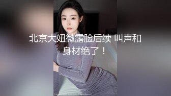  贵在真实做销售的小青年出租房与同居女友啪啪啪自拍俩人有说有笑做爱很和谐很开心妹子很骚啊方言对白