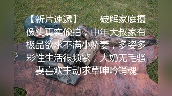 JK萝莉被按在床上艹，水声很响，最后射在身上