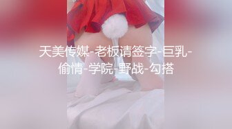 天美传媒TMG012到府男私教强奸女学员-莉莉