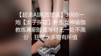 【极品自拍泄密流出】土豪金主约啪长腿黑丝泳装网红爆奶妹 猛烈抽插爆奶甩不停 大长腿看了让人欲罢不能