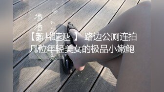 极品长腿网红aphrodite5201小少妇 粉丝约啪户外露出