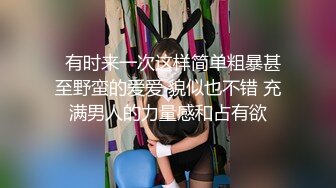 麻豆传媒女神乱爱系列MSD96《侵犯骚货亲姐》姐你穿这样是在玩火 娇柔女神宋妮可