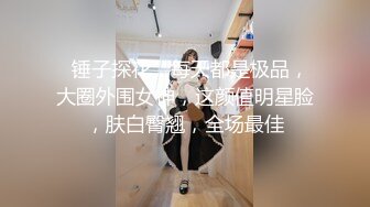 【猎艳大神】第一深情 极致反差高颜值19岁女大  公狗腰火力输出 放飞淫叫榨精