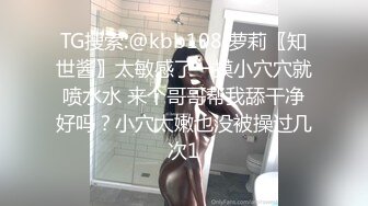 【MJ】170+高挑妹子迷晕拖到卫生间洗澡剃毛，口交玩弄冲洗，拍摄角度完美颜值高，1080P高清