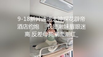 风骚老婆直喊别射，可惜四眼哥真不争气呀