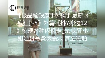 【新片速遞 】 知名人妖❤️-艾爷abbykitty-❤️ 奥黛丽赫本人妖和她的真女公主做爱，不逊色，艹高潮喷水了！