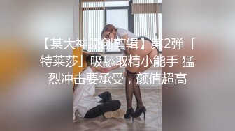 [原创] 捡到宝了前凸后翘腿子长这个马子好正点前凸后翘腿子长