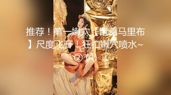 【持久哥探花】小伙约操良家眼镜嫩妹，撩起白裙摸穴调情，69姿势舔逼，骑乘位爆操舒服