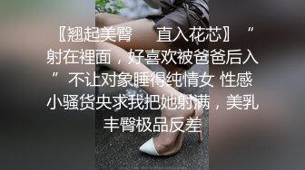 〖翘起美臀❤️直入花芯〗“射在裡面，好喜欢被爸爸后入”不让对象睡得纯情女 性感小骚货央求我把她射满，美乳丰臀极品反差