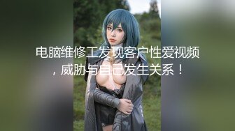 【新速片遞】 色控 PH-134 好色舅舅跟萝莉姪女-温芮欣