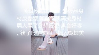 STP31353 金发双马尾！极品美少女！化身小护士，吊带黑丝袜，收费房自慰，假屌骑乘抽插，极度淫骚