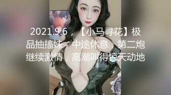 身材颜值炸裂！淫贱小母狗四人行，性感黑丝情趣一边打屁股一边辱骂用力操，可以做你的一日女友哦