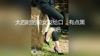 刚高考完的JK女高学妹被金主爸爸带到酒店戴上项圈狗链调教， 一线天嫩穴被无套内射