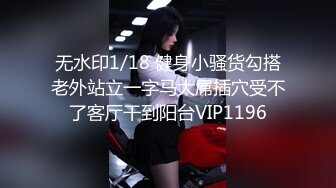 【新片速遞】 乱伦亲侄女后续6，大眼萝莉侄女被调教成了性奴，各种制服太好玩，她竟和别人玩了 和对方干了一架！侄女逼好粉 微露脸 惊艳