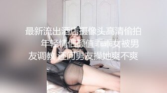 ★☆震撼福利☆★万人求购P站女族性爱专家 极品反差骚妻【静芸】解锁私拍，灵活长舌性感少妇的顶级口交侍奉，啪啪啪全自动榨精机 (12)