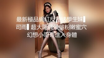 華人網黃劉玥閨蜜「Fanny Ly」「李月如」OF私拍 灰紗女仆被肥老板幹出痛苦面具