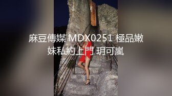 约鞭子SM，因为她太皮了，你的叫声，会让我无比兴奋，如果不用狗链栓着，是不是特想逃跑？