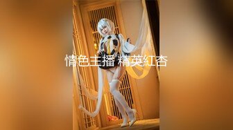 【新片速遞】  专业团队黄播赚钱，女上位情趣椅子暴力打桩，灯光专业，角度很刁钻