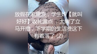 STP22151 麻豆传媒最新出品MSD-019女神的秘密(下)角色扮演的桃色谈判-网红脸女神欧妮