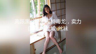 顶级反差人妻！广州番禺高颜值白皙母狗【Mingo爱露出】私拍福利，户外人前露出男厕口交